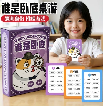 Who is the Undercover Card Game for Kids and Elementary Students - Family Interactive Funny Desktop Poker Toy
