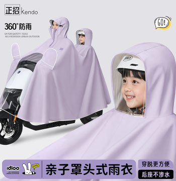 Electric Scooter Raincoat Parent-Child Full Body Heavy-Duty Extra Large Adult Women with Child Double-Person Poncho for Heavy Rain