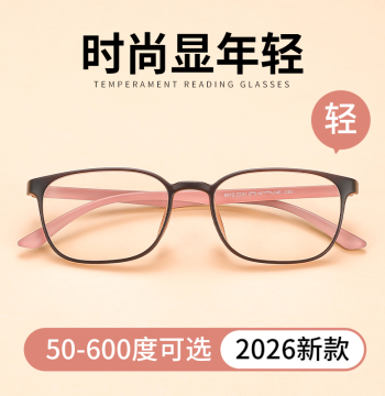 Reading Glasses Fashionable Young Women Ultra-Light Brand Premium Authentic Official Flagship Store Age-Reducing Stylish 2026 New Arrival