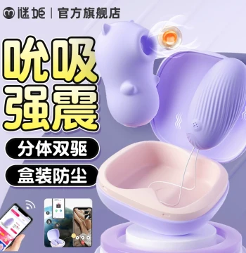 Little Devil Vibrating Egg Adult Toy Clitoral Masturbator for Women, App Remote Control Female Insertable