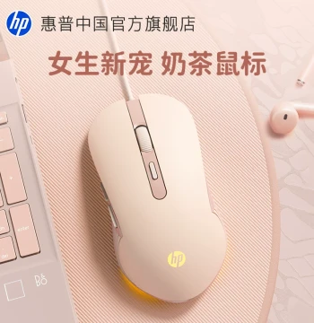 HP Wired Silent Mouse - Designed for Gaming, Esports, Laptops, and Desktops; Cute Design for Female Office Users