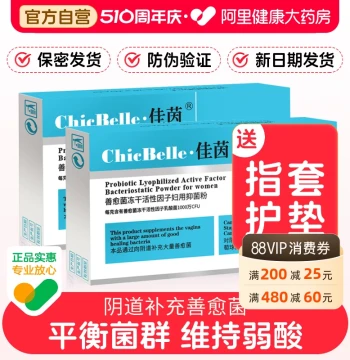 Jiayin Official Website Genuine Probiotics Lactic Acid Bacteria Dewo Vaginal Gel Capsules Jiayun Private Care
