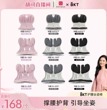 [Hu Ke] Lumbar Support Cushion for Office Chairs - Integrated Seat Pad for Long Sitting at Workstations (Official Flagship Store)