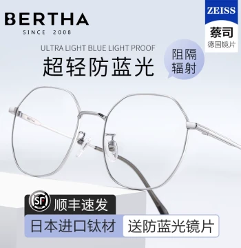 Japan Imported Titanium Blue Light Blocking Anti-Radiation Myopia Glasses for Women Eye Protection Non-Prescription Plano Lenses Men Photochromic