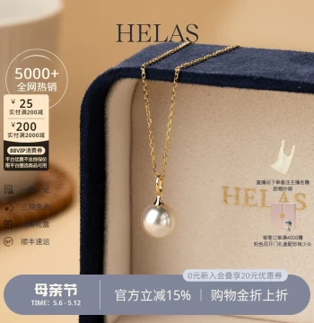 [Mother's Day & 520 Gift] HELAS Minimalist Seawater Akoya Pearl Necklace with 18K Gold Pendant