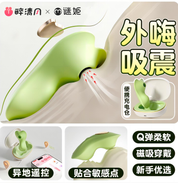 Mirui Non-Insertable Wearable Suction Mini Vibrator Remote Control Female Outdoor Adult Toys Sex Toys Vibration