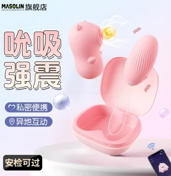 Women's Strong Vibration Silent Egg, App Remote Control, Female Masturbator with Suction, Adult Sex Toy W
