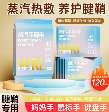 Wrist Heat Patch Salvia Mugwort Herbal Steam Self-Heating Wrist Brace for Wrist Tenosynovitis Joint Care 20 Sheets z