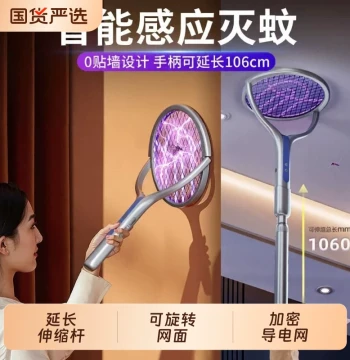 New 2-in-1 Telescopic Electric Fly Swatter Home Rotatable Super Strong Mosquito Killer Rechargeable Lithium Battery