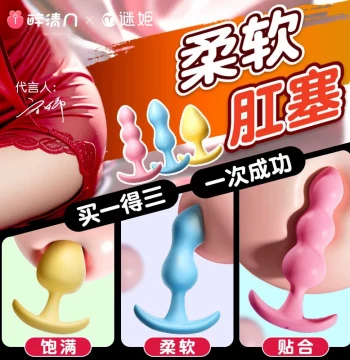 Anal Plug Erotic Rear Insertion for Women, Beginner Anal Play, Long-Term Wear Outside, Anus Toy, Anal Dilator for Newbies