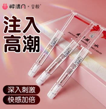 Jiaoyue Rising Tide Women's Product, Mood Enhancer, Climax Enhancement Liquid, Female-Specific Device for Pleasure, Passion, and Desire