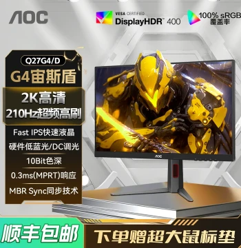 AOC 27-inch 2K HD IPS Esports 210Hz Desktop Computer Monitor Q27G4/D Screen 240Hz High Refresh Rate