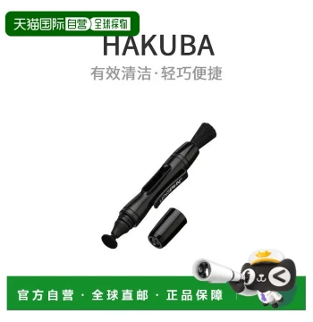 [Direct from Japan] Hakuba BA Maintenance Lens Pen 3 for Black Lenses KMC-LP12B