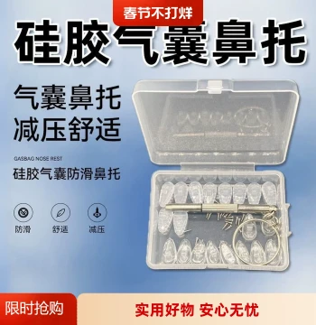 Ultra-Soft Silicone Air-Cushion Nose Pads for Glasses - Anti-Slip, Pressure-Relief Bridge Supports