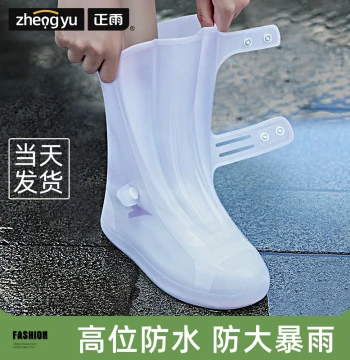 Waterproof Anti-Slip Rain Shoe Covers for Men and Women, Thickened Wear-Resistant Silicone Overshoes for Rainy Days
