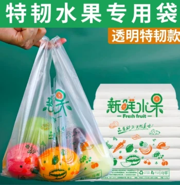 Biodegradable Thickened Food-Grade Plastic Bags for Fruits - Eco-Friendly Transparent Vest-Style Packing Bags for Supermarkets