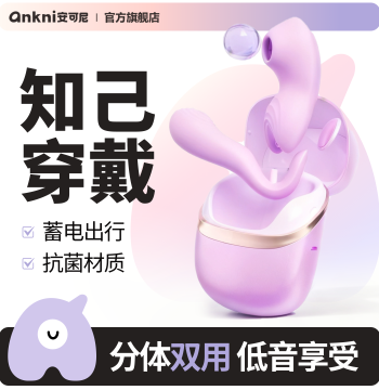 ANKNI Smart Wearable Vibrator Masturbator APP Remote Control Girls Small Toy Adult Sex Toys for Women a