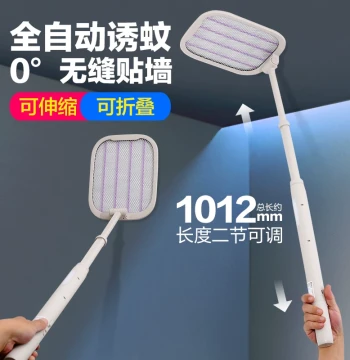 Kangming 2026 New Rechargeable Electric Fly Swatter - Ultra-Strong Extendable Foldable Mosquito Killer Net 2-in-1