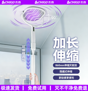 Chigo New Extendable Handle Electric Fly Swatter, Rechargeable Household Super Strong Mosquito Killer Lamp 2-in-1 Heavy-Duty Fly Swatter