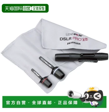 [Direct Mail from Japan] hakubaBA Maintenance Kit: Professional Lens Cleaning Set (3 Pieces) Black KMC-LP23BKTP