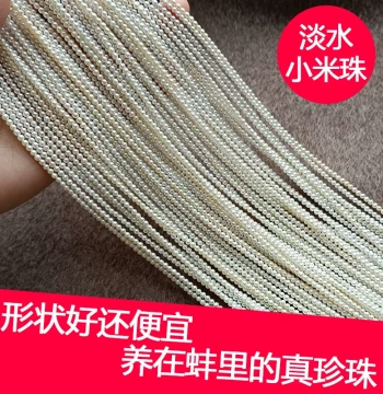 Zhuji Natural Genuine Rice Pearls - Loose Freshwater Pearl Semi-Finished Beads for DIY Necklaces, 2-3-4mm Mini Size with Holes, Wholesale