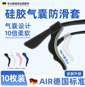 Air Cushion Anti-Slip Glasses Retainers - Silicone Ear Hooks to Prevent Slipping and Falling, Ideal for Kids