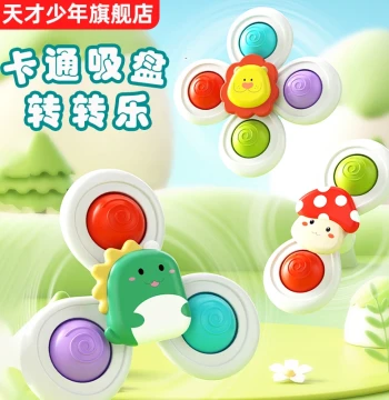 Infant Suction Cup Rotating Fun Wristband, Chewable Soothing Toy for Babies, Push Stroller Dining Table Chair Gyro Toy