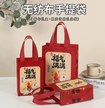 Year of the Horse 'Full of Blessings' Non-Woven Laminated Tote Bag: Thickened Gift Bag for New Year Presents and Eco-Friendly Packaging