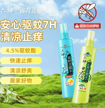 Liushen Floral Water Mosquito Repellent and Anti-Itch Spray – Perfumed, Long-Lasting Protection, Authentic Product from Official Flagship Store