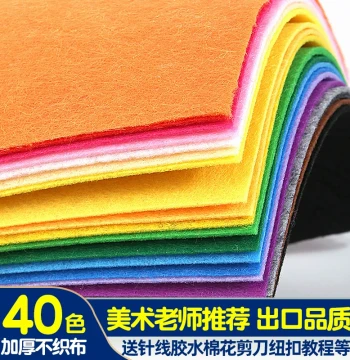 Thickened Cloth Non-Woven Fabric Felt Cloth Large Kindergarten DIY Handmade Colored Fabric Weaving Material Kit