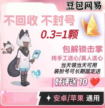 Sky: Children of the Light Hearts Purchase - CN Server Channels - Handcrafted Hearts, No Buyback / Fixed Long-Term Heart Gifting