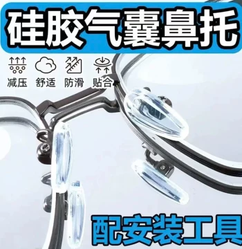 Air Cushion Eyeglass Nose Pads Silicone Ultra-Soft Air Pressure-Relief Anti-Slip Nose Bridge Supports Eye Nose Accessories Nose Pads
