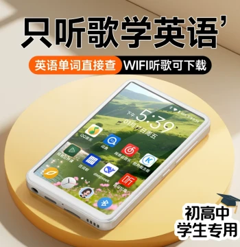 Fanmu MP4 Portable Music Player for English Learning - Dedicated Version for Middle & High School Students, WiFi Music Player (MP3/MP5/MP9)