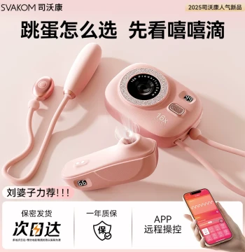 Svakom Xixidi App-Controlled Vibrating Egg for Women, CCD Adult Sex Toy