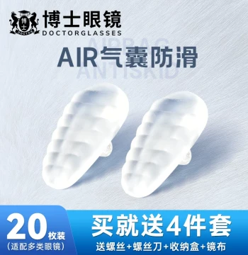 Doctor Glasses Nose Pads, Anti-Slip Anti-Indentation Eye Accessories, Nose Pads, Anti-Drop Air Cushion Silicone Nose Pads