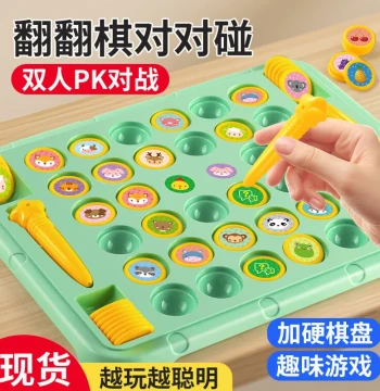 Kids Battle Flip Chess Matching Game: Early Education Interactive Toy for Observation, Focus, and Memory