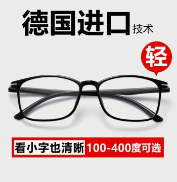 Men's Ultra-Light Anti-Blue Light Presbyopia Glasses - Premium Brand, HD Anti-Fatigue Reading Glasses for Seniors