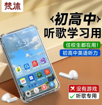 Fanmu MP4 for High School Students, English Version, WiFi Internet Access, MP3 Portable Music Player, Dedicated MP5 Gadget MP9