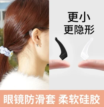 Anti-Drop Silicone Ear Hooks for Glasses, Non-Slip Temple Tips, Retainer Clips for Kids' Eyeglass Frames