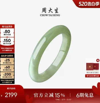 Mother's Day Gift: Chow Tai Seng Natural Hetian Jade Bangle for Women - Qing Shui Green Jade Bracelet, Qingchuan Peace Bangle for Mom