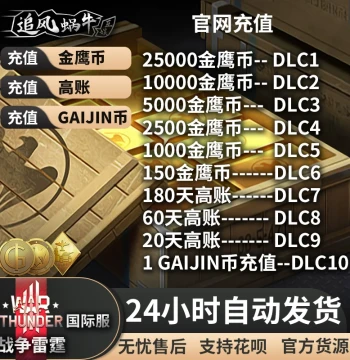 War Thunder Golden Eagles Premium Account GJN 5000/10000 - Auto Delivery