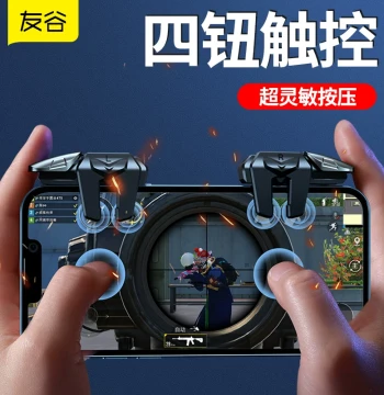 2026 New Upgraded Zhan Ying Gen 6 Ultra-Sensitive Four-Finger Rapid Fire PUBG God Six-Finger Multi-Clicker Dedicated for Apple Mobile Shoulder Triggers Game Button Assistant Elite Finger Sleeve Controller