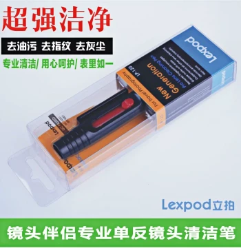 Lexpod Professional Lens Pen Cleaning Cloth Wipe Brush Nikon Canon Accessories DSLR Camera Oil Stain Removal Dust Brush
