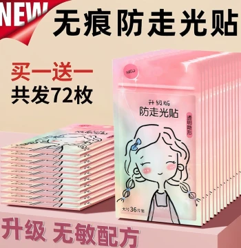 Anti-Exposure Tape Neckline Gadget Anti-Leak Anti-Slip Invisible Chest Fixing Tape for Off-Shoulder Dresses and Camisoles