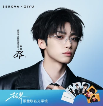 [Zi Yu Limited Edition Collaboration] SEROVA 'Yu Ni Tong Xing' Tuo Jie Titanium Prescription Eyeglass Frames