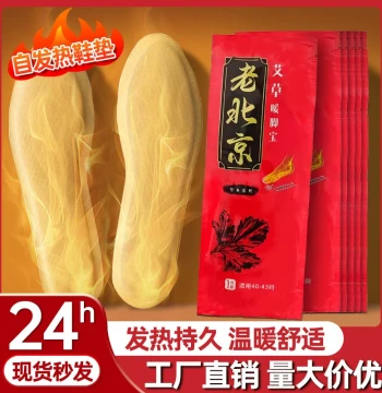 Mugwort Self-Heating Insoles - Winter Warmth Magic for Men & Women, 12-Hour Foot Heating Pads
