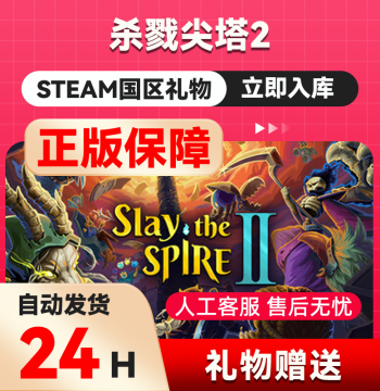 Steam Genuine Slay the Spire 2 China Region Gift Friend Gift