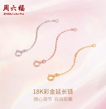 Zhou Liu Fu 18K Gold Necklace Extender Chain for Women: au750 Multi-Color/Rose Gold Adjustable 520 Gift