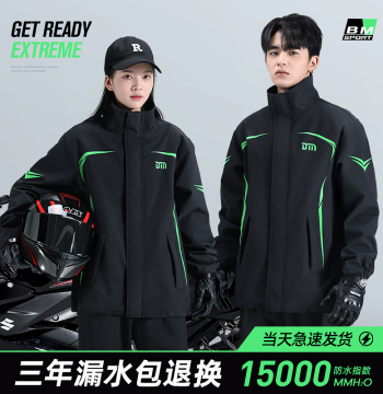 Men's Motorcycle Riding Rain Suit - Full-Body Heavy Rain Protection, Adult Two-Piece Set for Delivery Riders