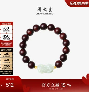 520 Gift: Chow Tai Seng Small-Leaf Red Sandalwood Bracelet for Men with Pure Gold and Hetian Jade Pixiu, Literary Style Gift for Boyfriend